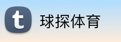 球探体育 logo